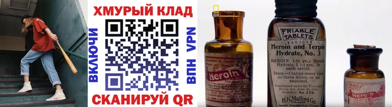 Героин Афган  как найти наркотики  Лагань 