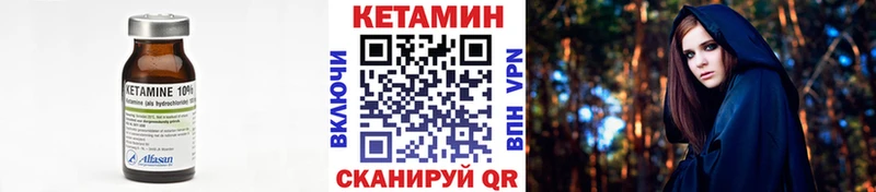 Кетамин VHQ  хочу   Лагань 