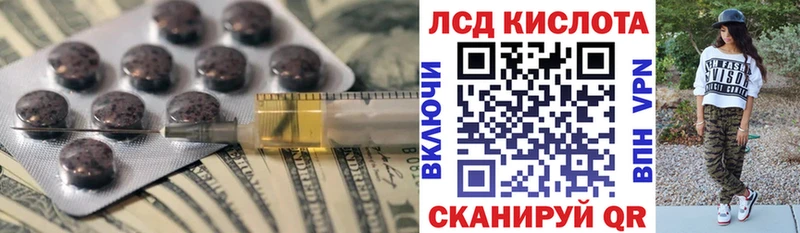 Лсд 25 экстази кислота  mega зеркало  Лагань 